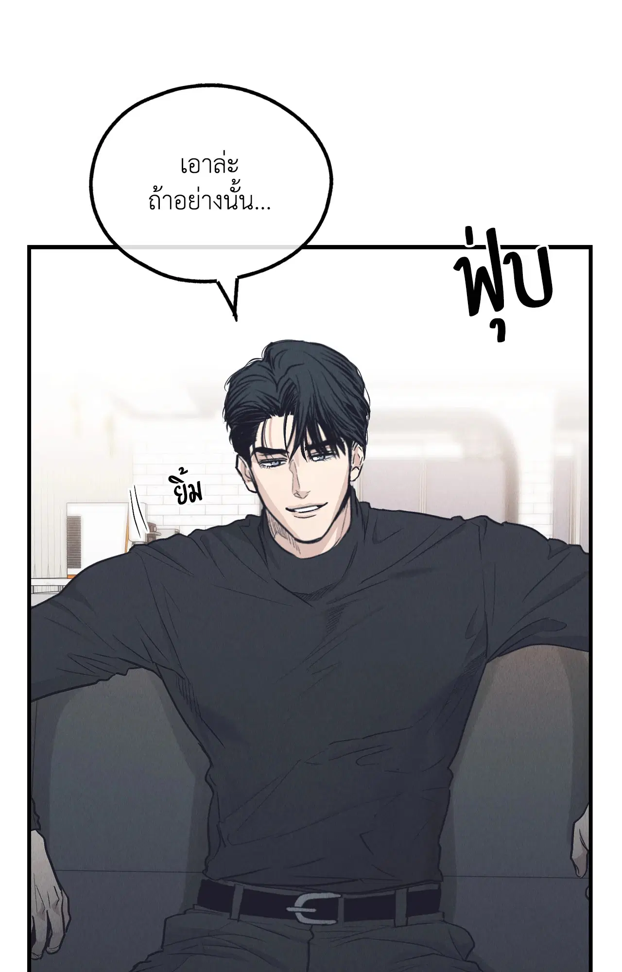 PAYBACK ตอนที่ 95.02 — page 6 of 91