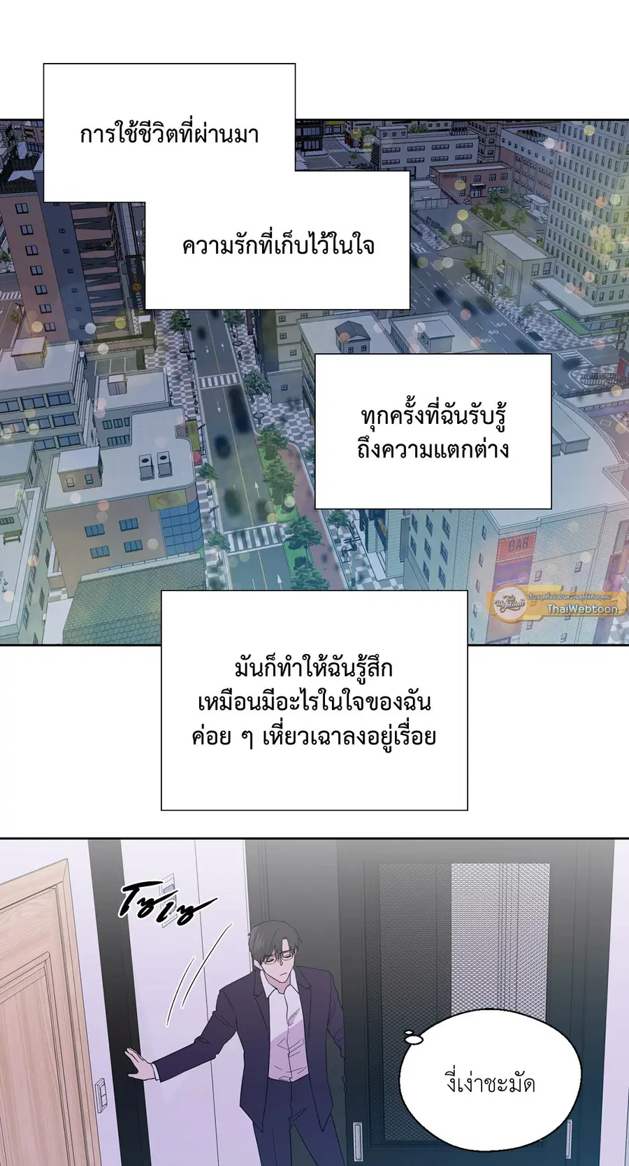 A Man of Virtue ตอนที่ 85 — page 52 of 56