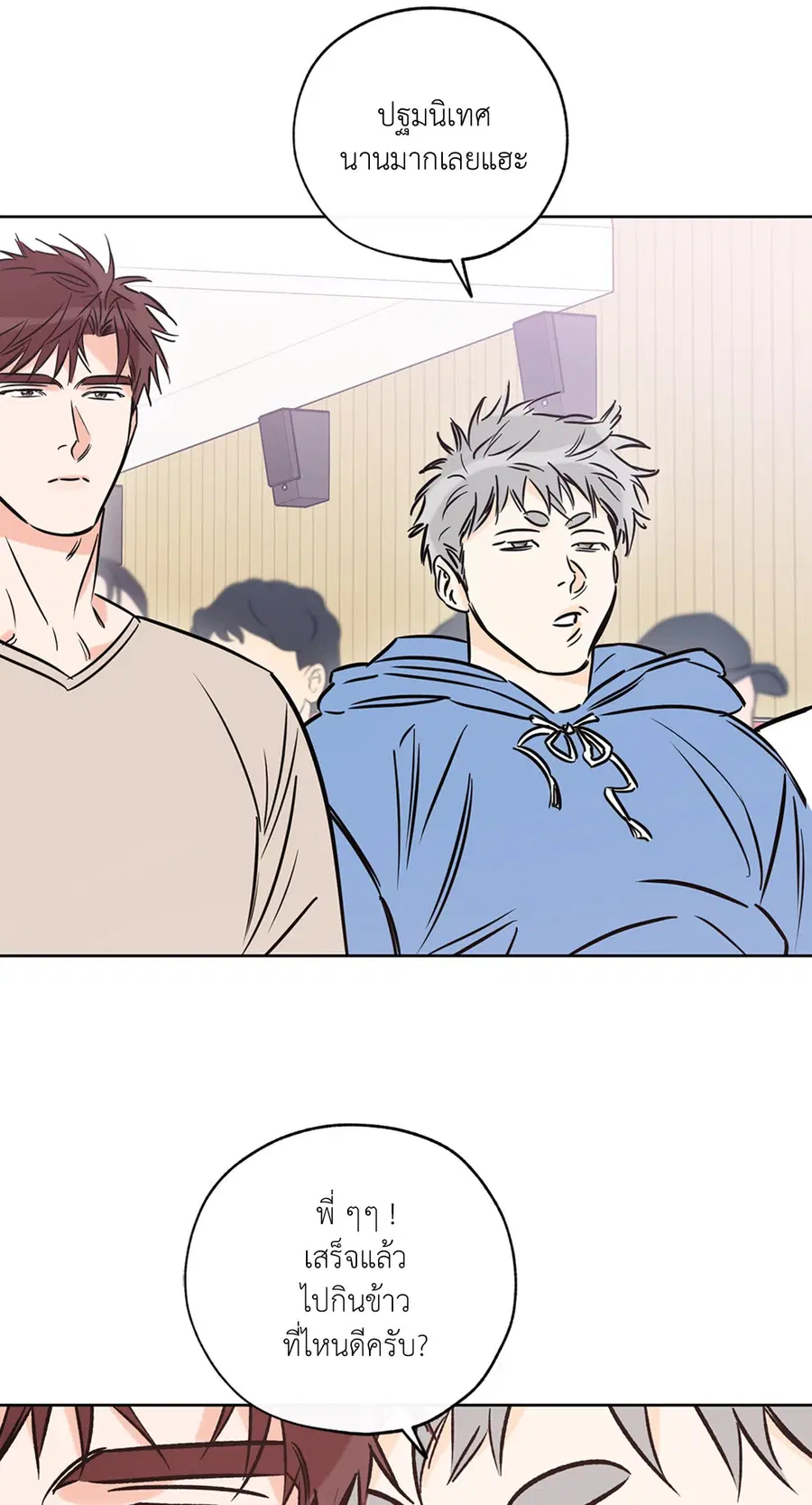 Lucky Paradise ตอนที่ 62 — page 35 of 84