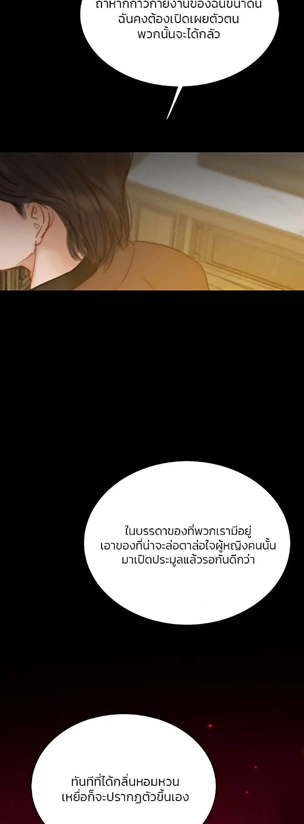 Serena ตอนที่ 55 — page 36 of 62