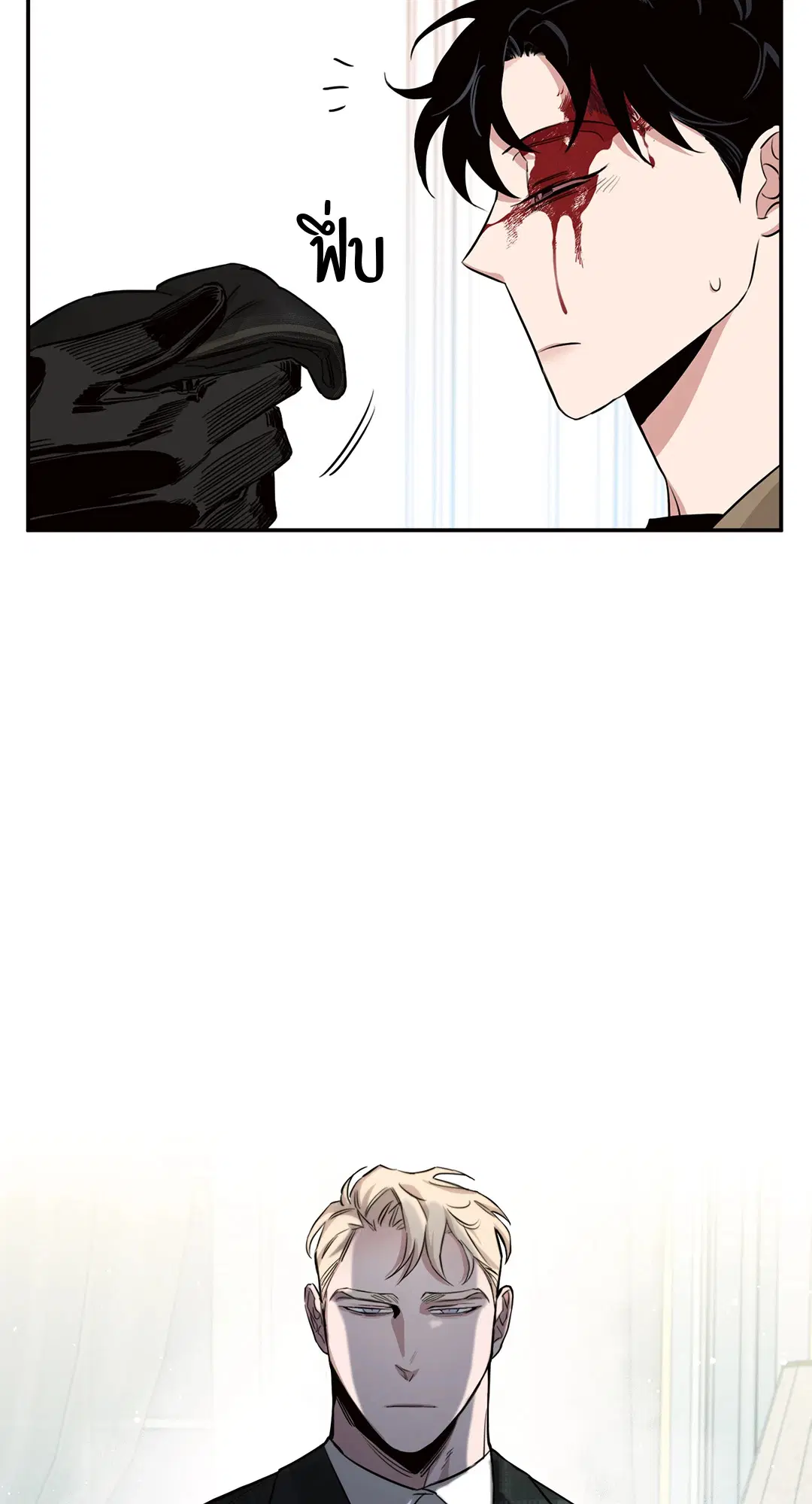 Roses and Champagne ตอนที่ 14 — page 70 of 73