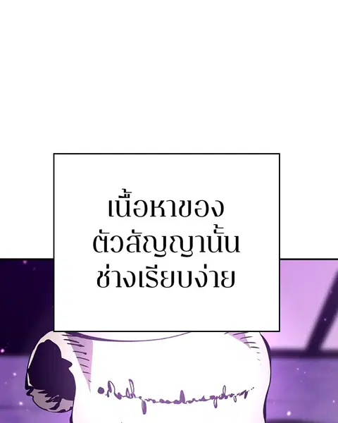 The Player ตอนที่ 66 — page 108 of 150
