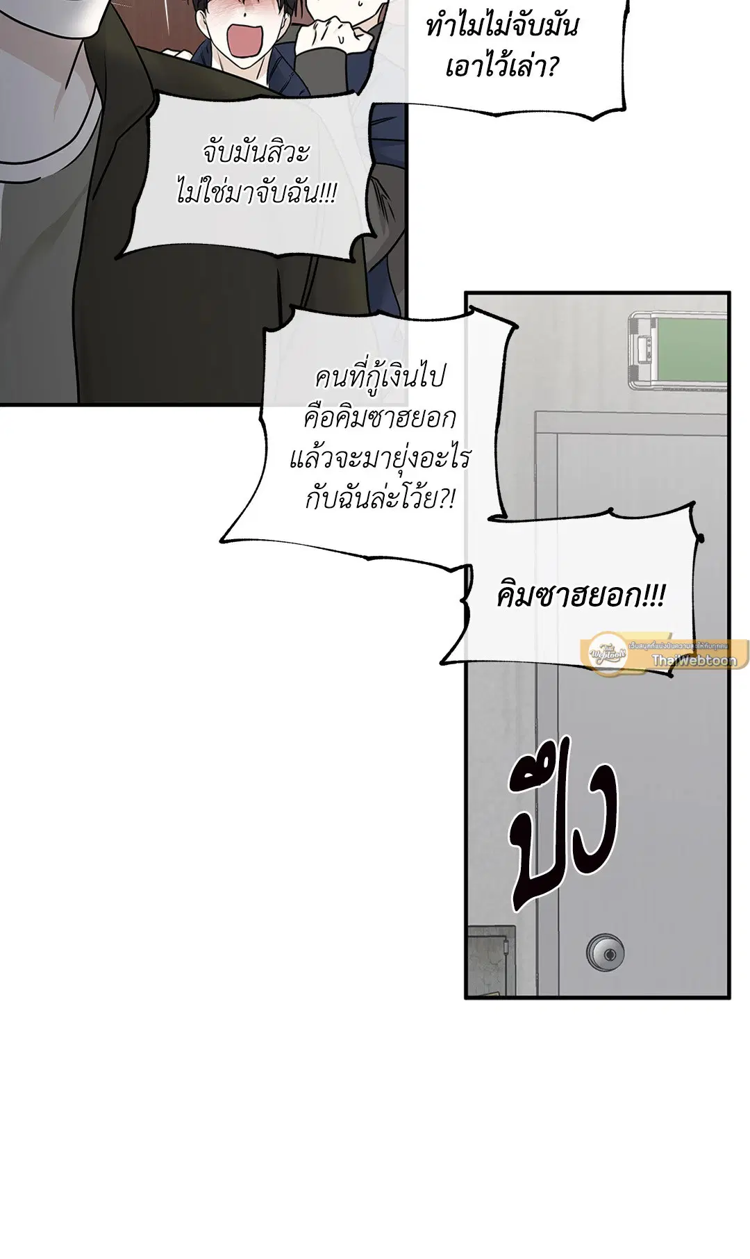 Low Tide in Twilight ตอนที่ 88 — page 48 of 68