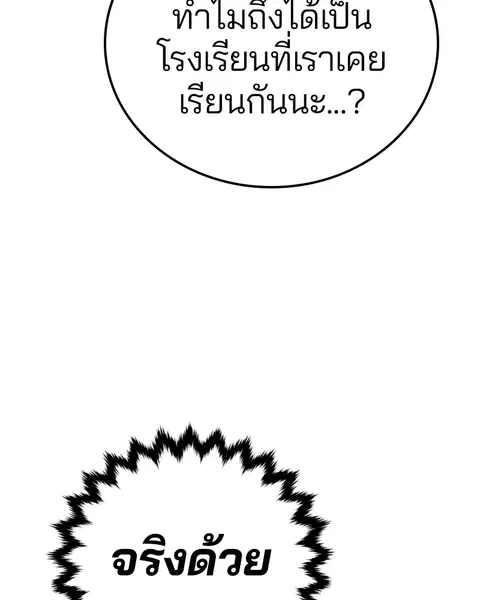 The Player ตอนที่ 77 — page 91 of 141