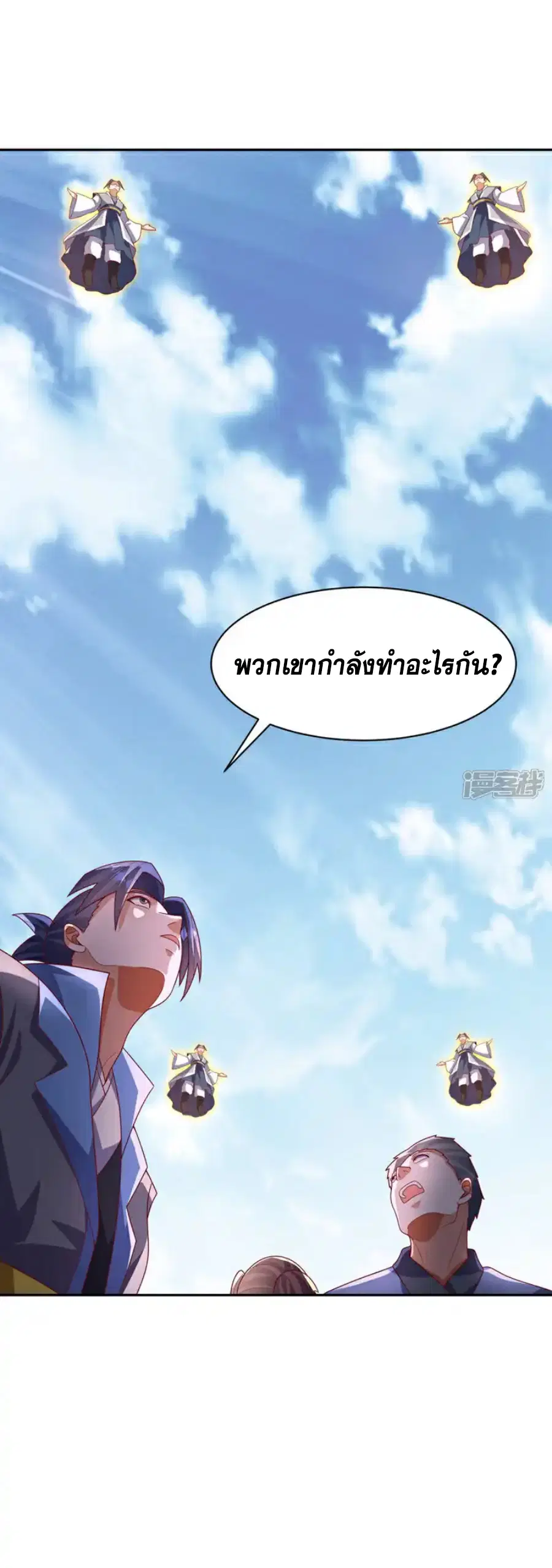 Wu Ni ตอนที่ 427 — page 22 of 37