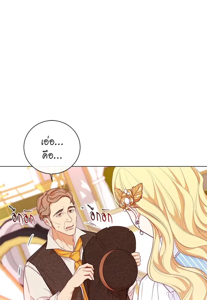 The Villainess Turns the Hourglass ตอนที่ 12 — page 99 of 128