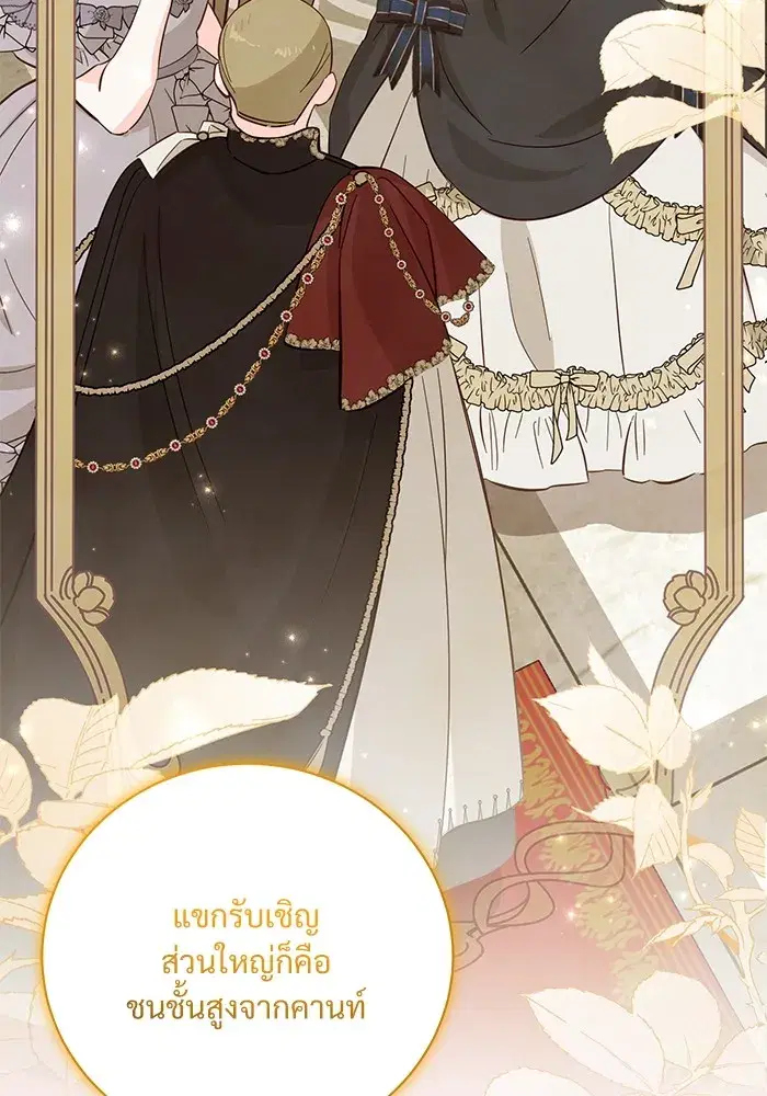 To My Husband’s Mistress ตอนที่ 15 — page 17 of 123