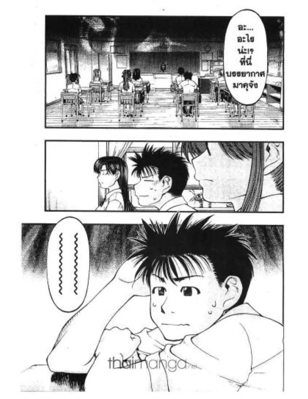 Umi no Misaki ตอนที่ 10 — page 13 of 20