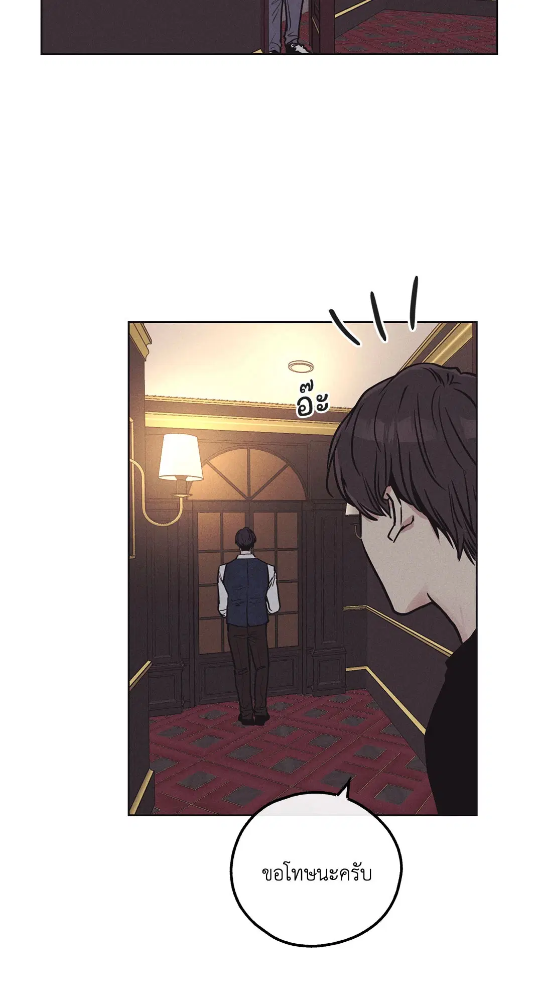 PAYBACK ตอนที่ 19 — page 15 of 90