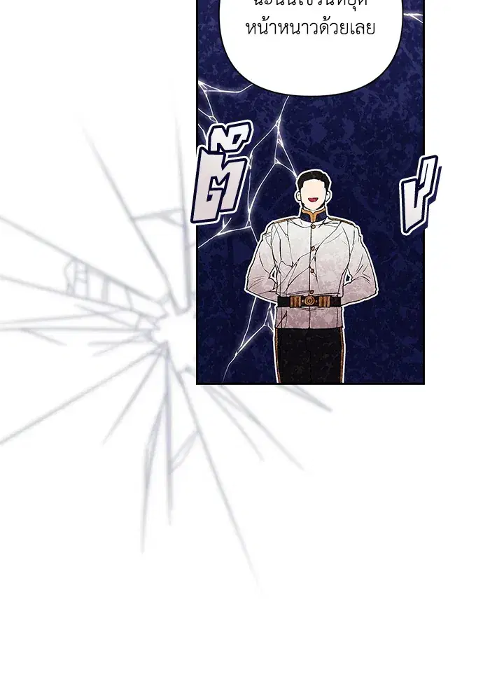 The Broken Ring – This Marriage Will Fail Anyway ตอนที่ 12 — page 75 of 99