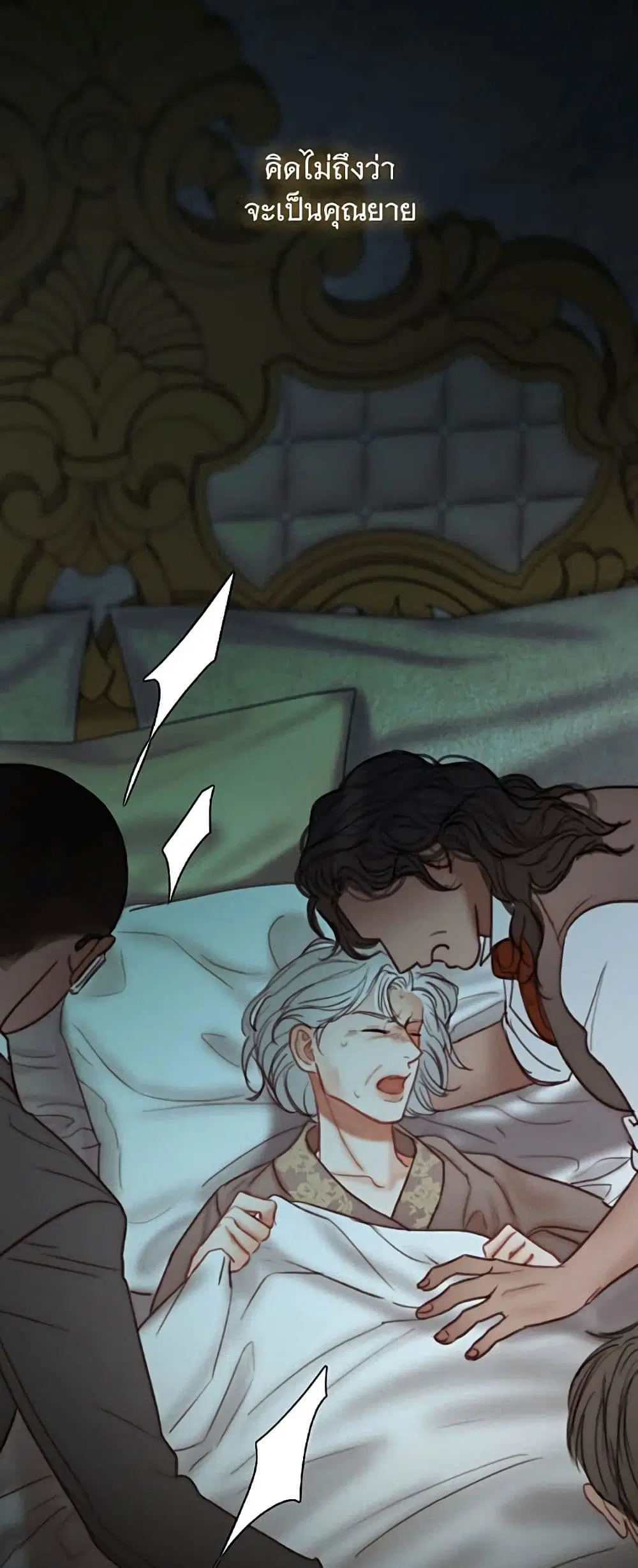 Serena ตอนที่ 93 — page 4 of 62