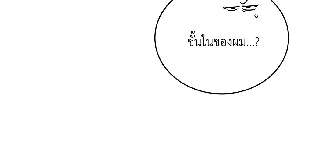 Roses and Champagne ตอนที่ 52.31 — page 34 of 70