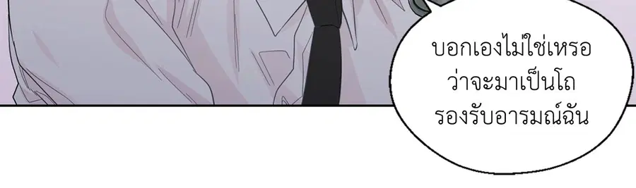 A Man of Virtue ตอนที่ 46 — page 42 of 51