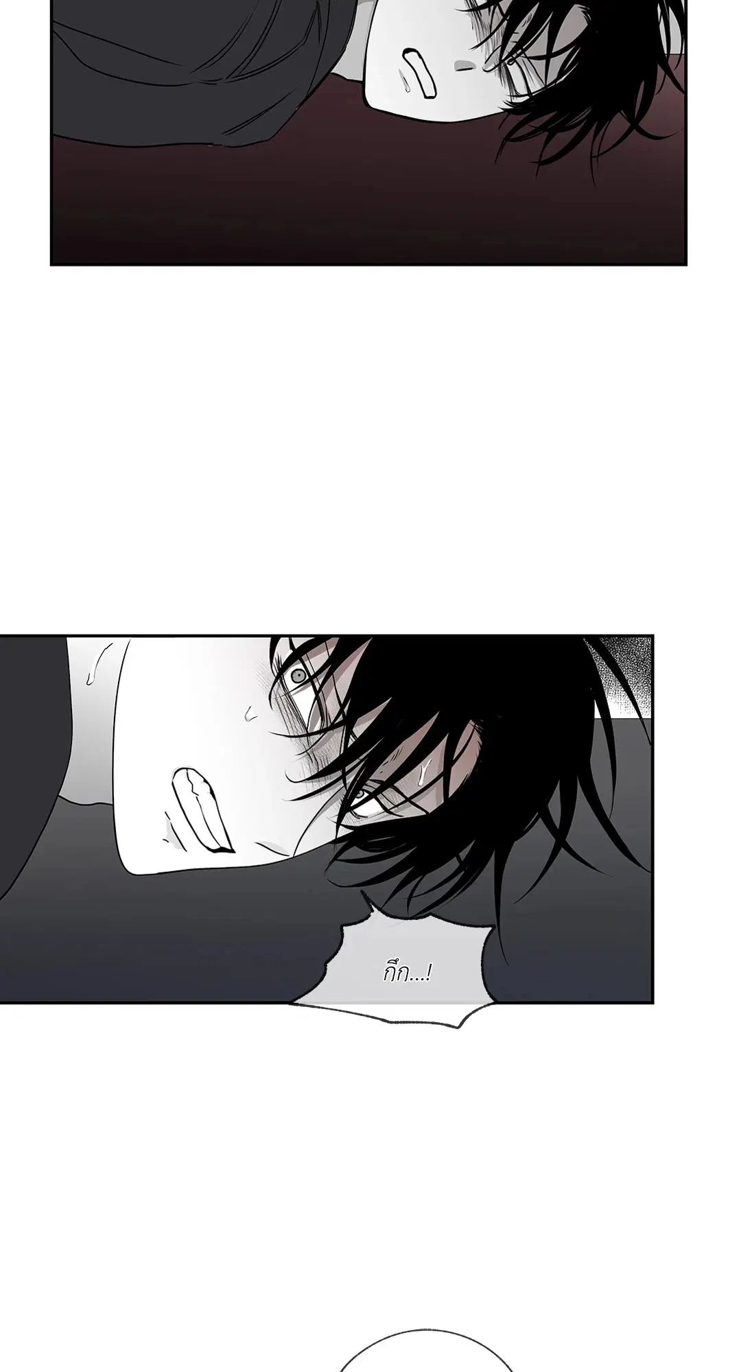 Low Tide in Twilight ตอนที่ 2 — page 26 of 58