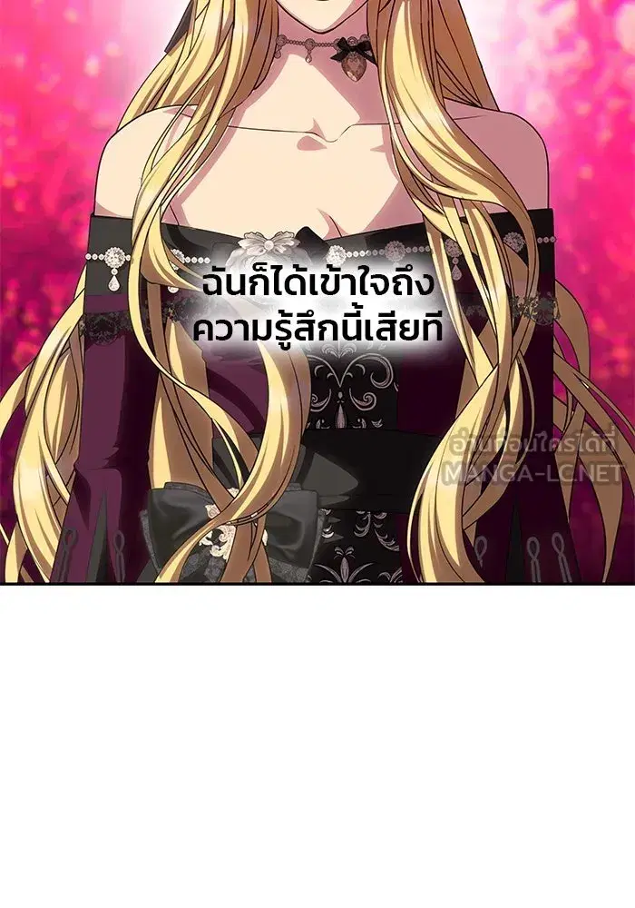 One Husband is Enough – เกมรักจับสามี ตอนที่ 65 — page 60 of 175