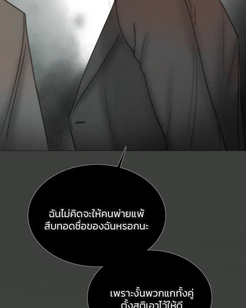 Serena ตอนที่ 78 — page 17 of 150