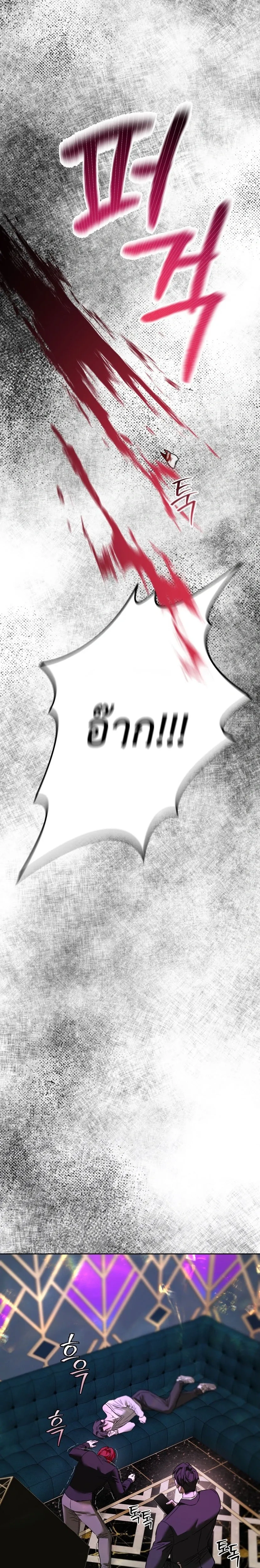 Bad Habits – นิสัยเสีย ตอนที่ 1 — page 13 of 35