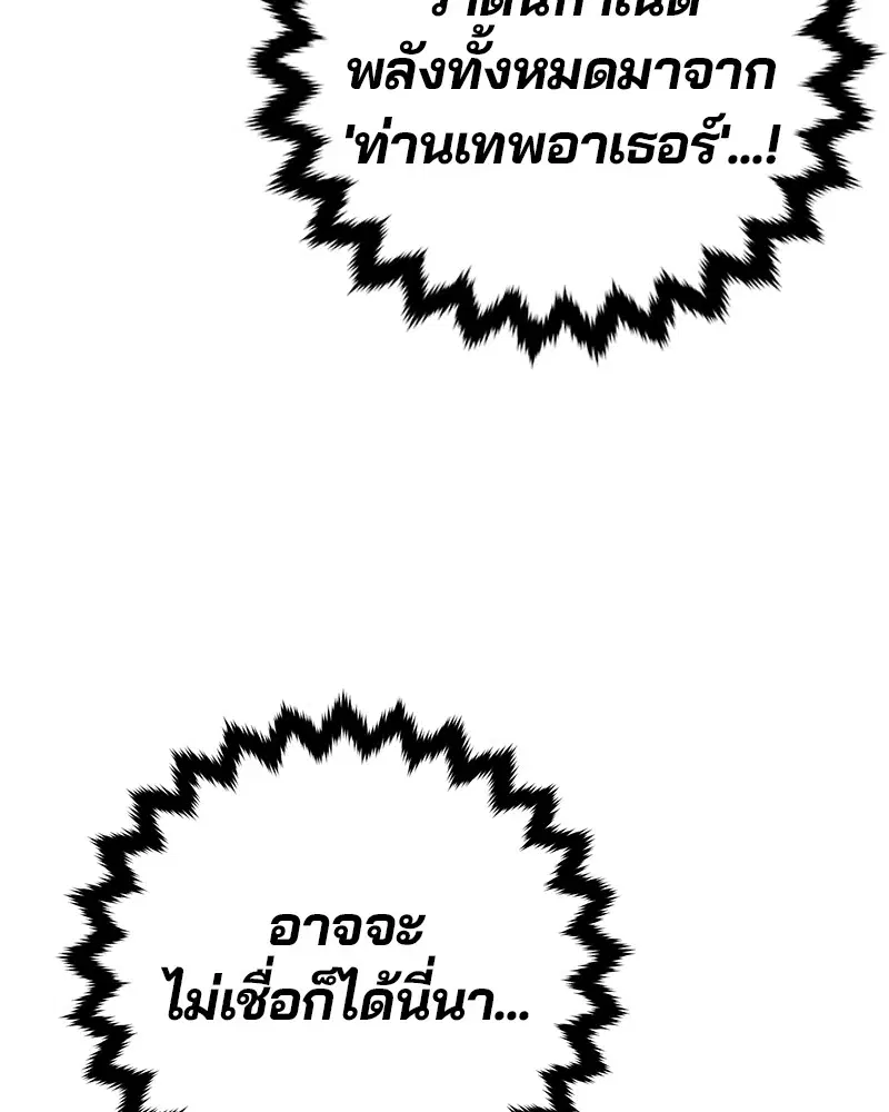 The Player ตอนที่ 9 — page 65 of 109