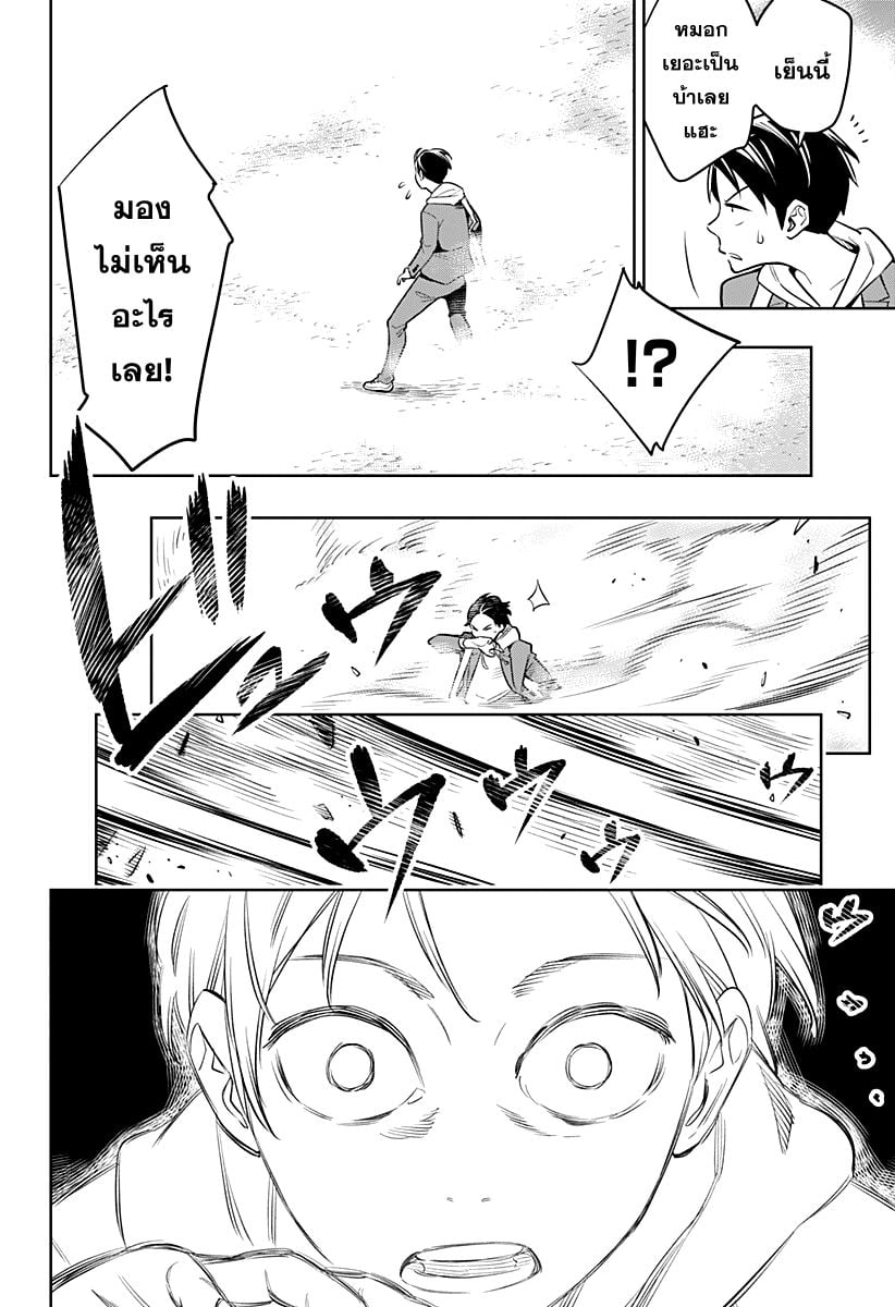 Mato Seihei no Slave ตอนที่ 1 — page 9 of 60