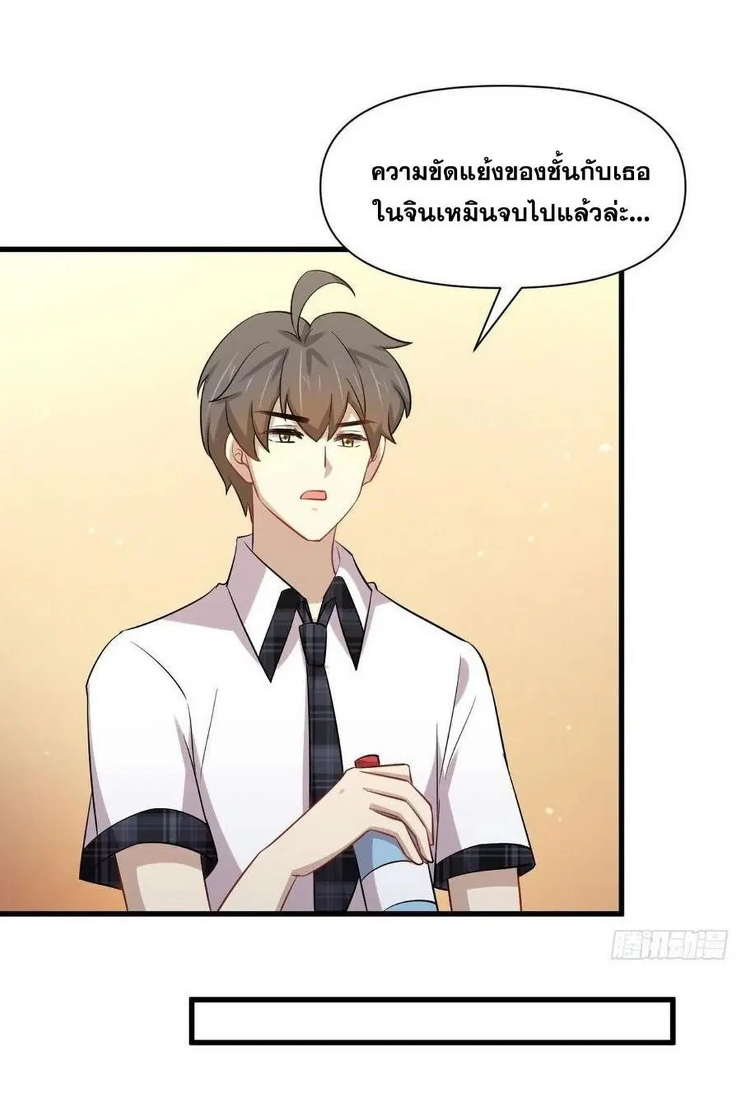 Immortal Swordsman in the Reverse World ตอนที่ 225 — page 29 of 42