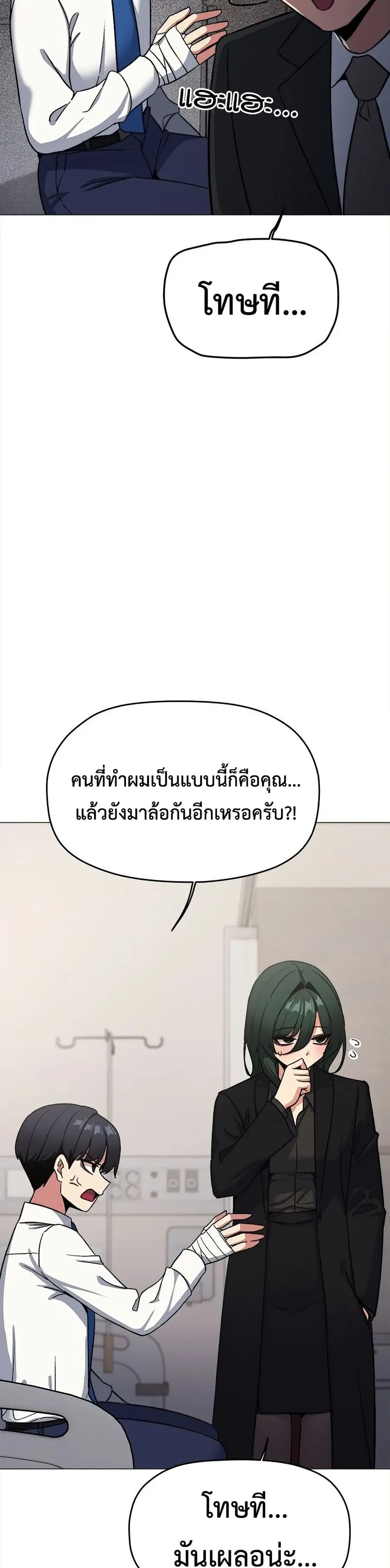 Stop Smoking ตอนที่ 77 — page 33 of 52