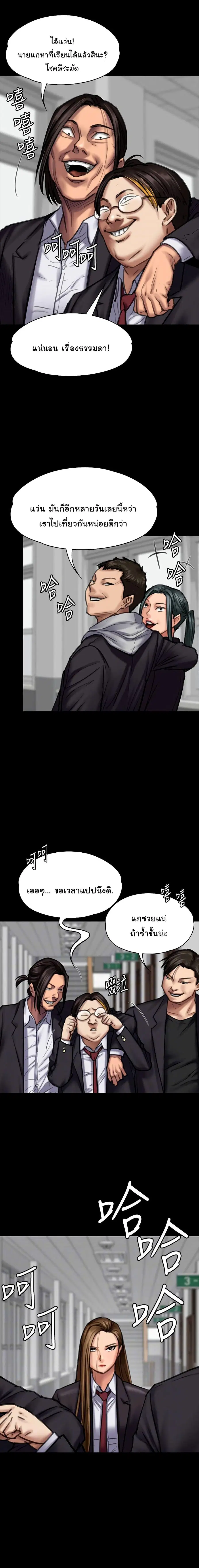 Queen Bee ตอนที่ 93 — page 8 of 21