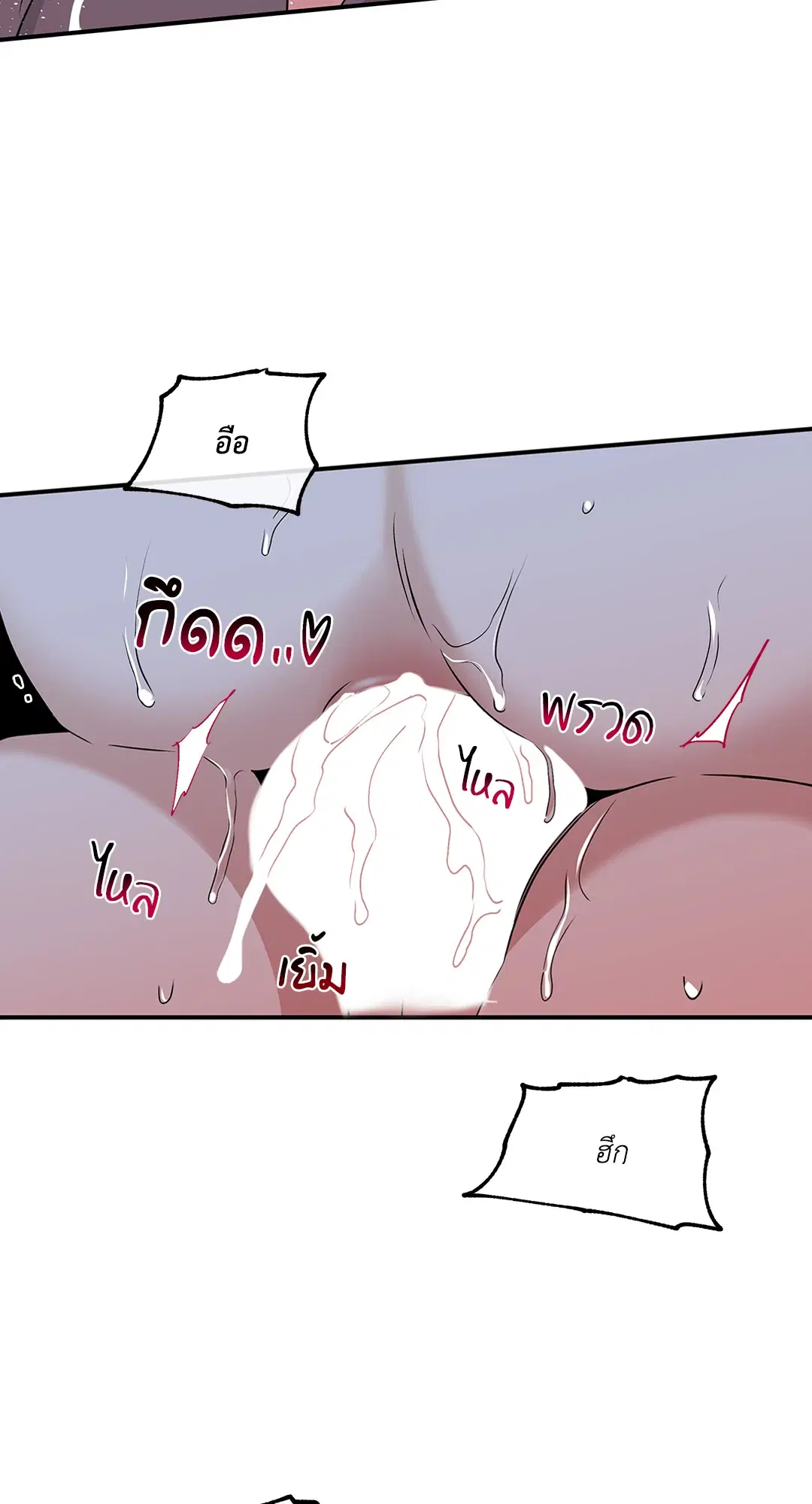Low Tide in Twilight ตอนที่ 56 — page 32 of 64