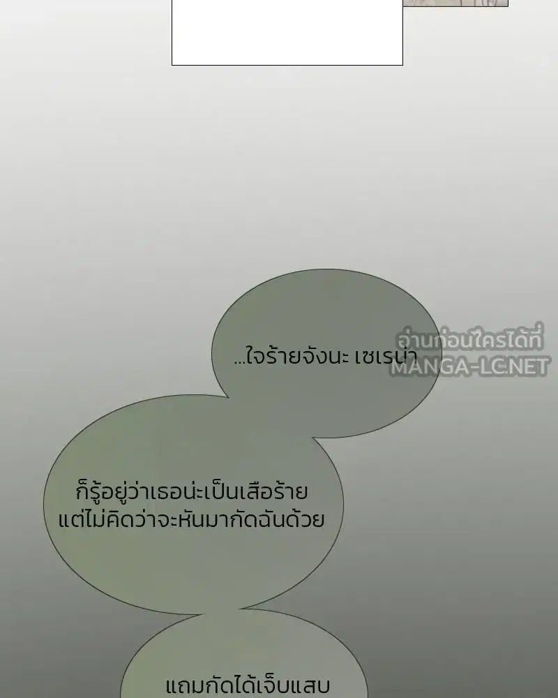 Serena ตอนที่ 109 — page 30 of 133
