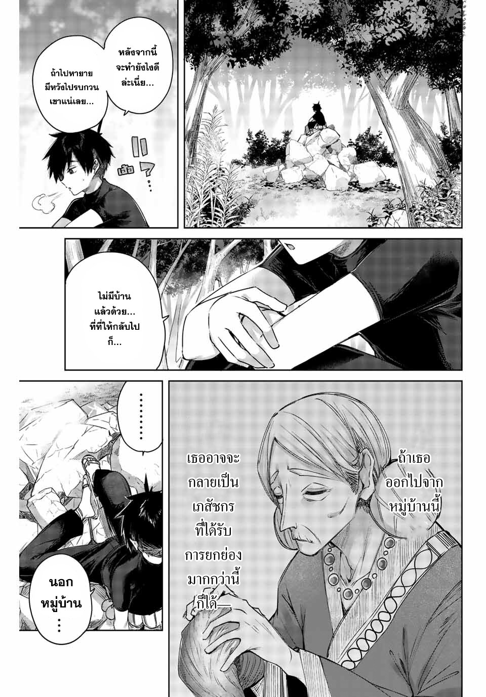 Henkyou no Yakushi, Miyako de S Rank Boukensha to naru เภสัชกรชายแดน กลายเป็นนักผจญภัยแรงก์ S ในเมืองหลวง เด็กหนุ่มจากหมู่บ้านวีรชนแข็งแกร่งไร้เทียมทานด้วยยาโคตรโกง ตอนที่ 1 — page 24 of 47