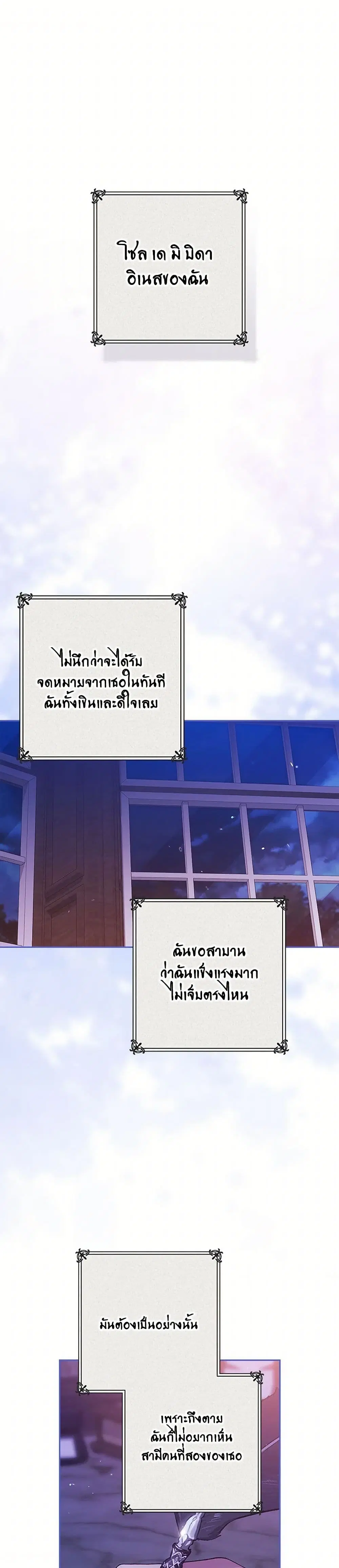 The Broken Ring – This Marriage Will Fail Anyway ตอนที่ 94 — page 1 of 39