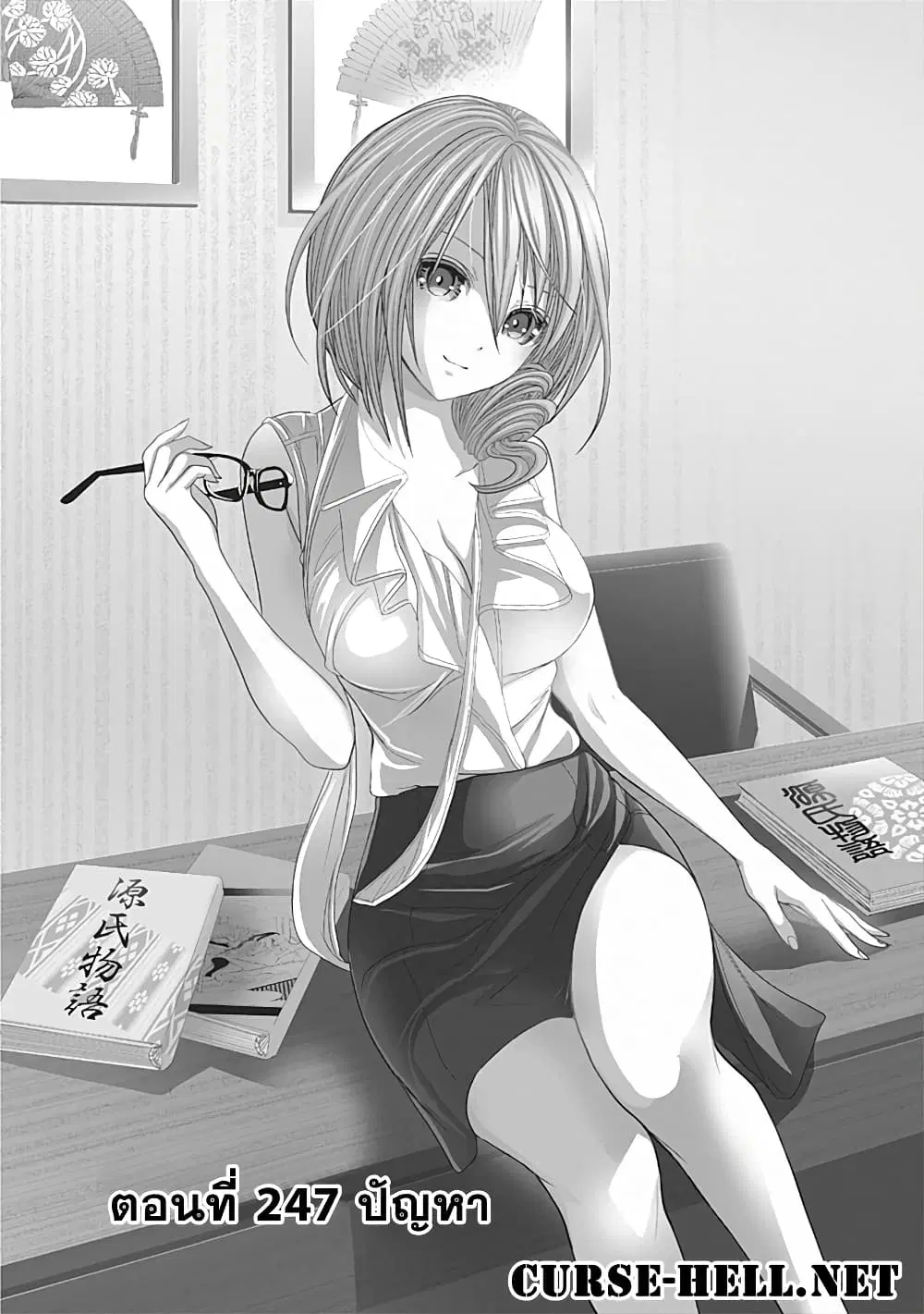 Minamoto-kun Monogatari ตอนที่ 247 — page 1 of 11