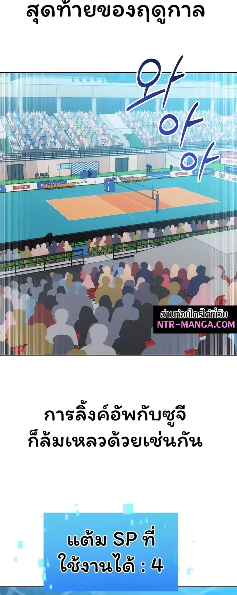Set It! ตอนที่ 107 — page 17 of 60