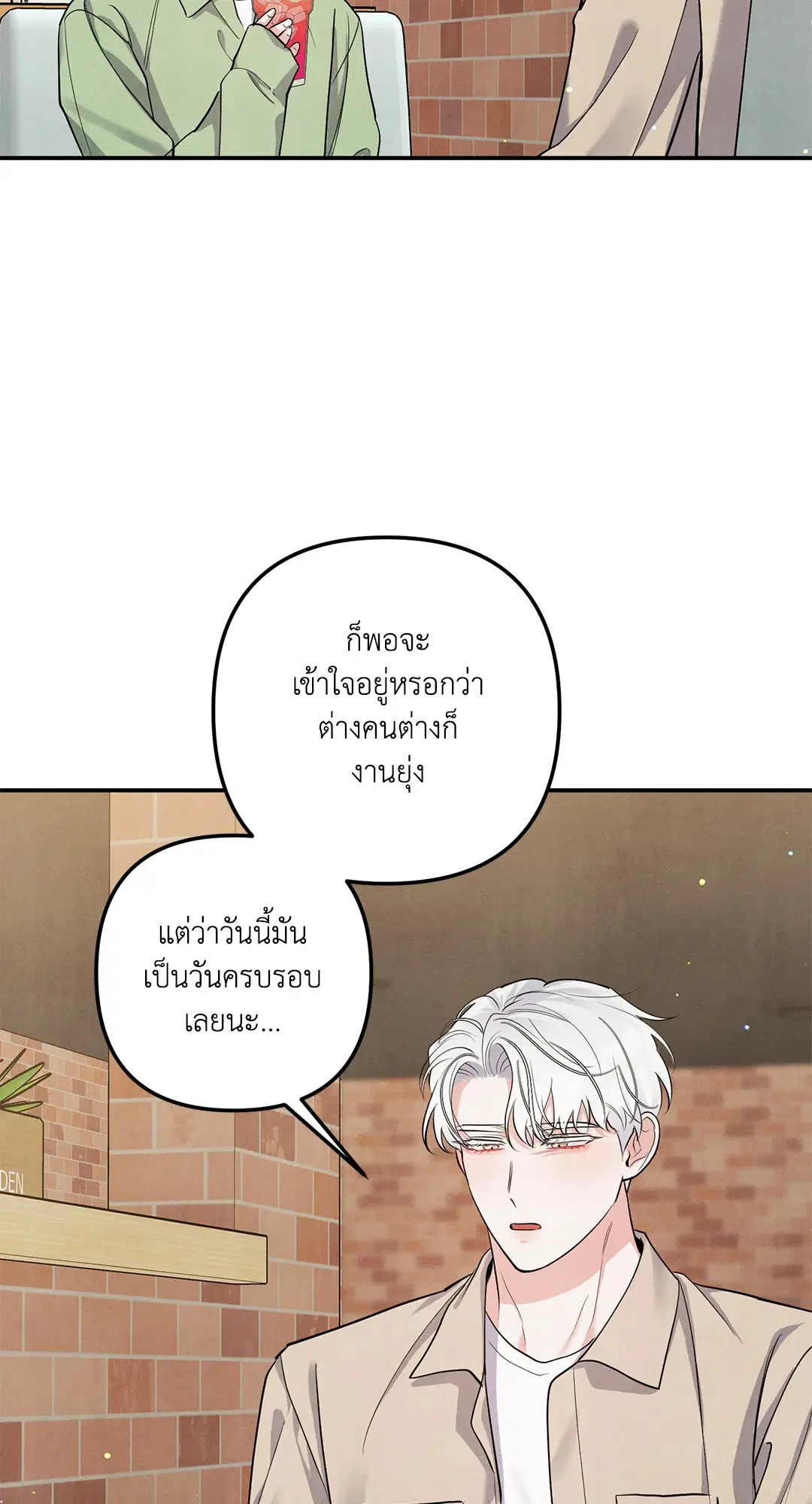 Roses and Champagne ตอนที่ 73.02 — page 15 of 61