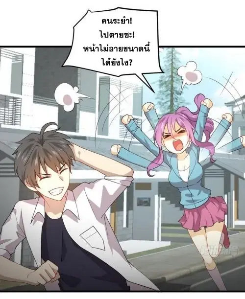 Immortal Swordsman in the Reverse World ตอนที่ 69 — page 30 of 36