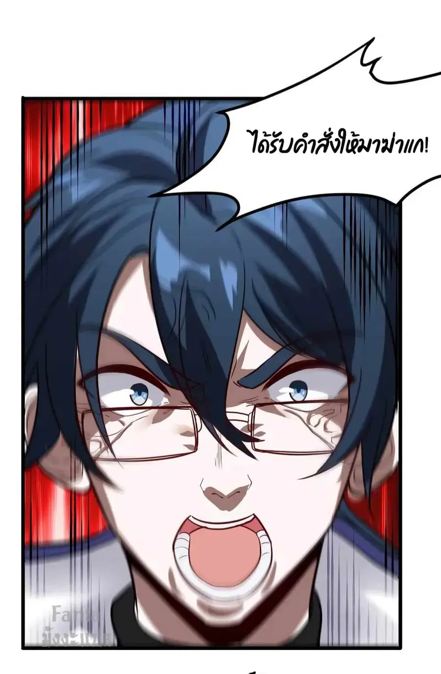 Dragon King Hall ตอนที่ 121 — page 18 of 34