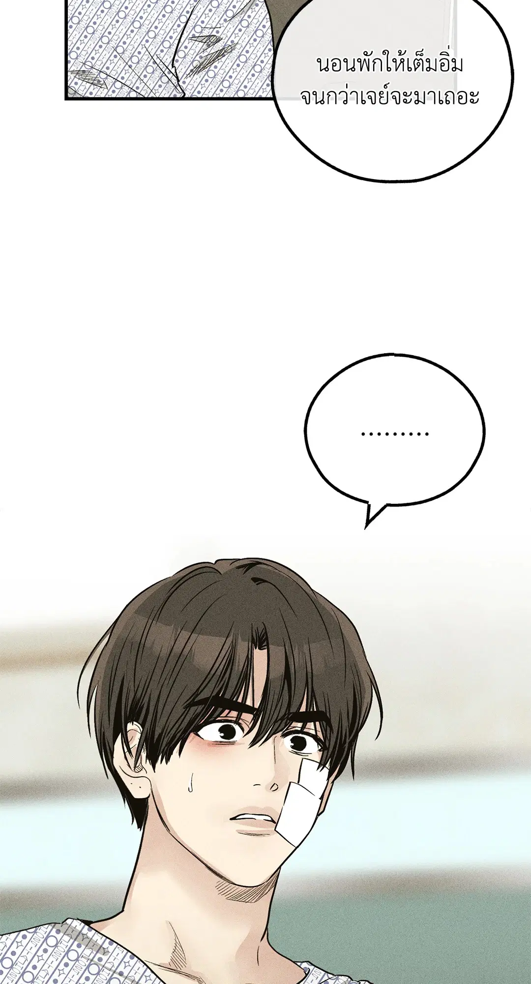 PAYBACK ตอนที่ 91 — page 85 of 96