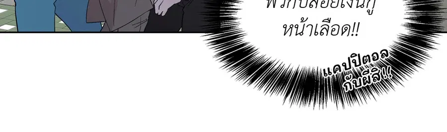 A Man of Virtue ตอนที่ 64 — page 3 of 47