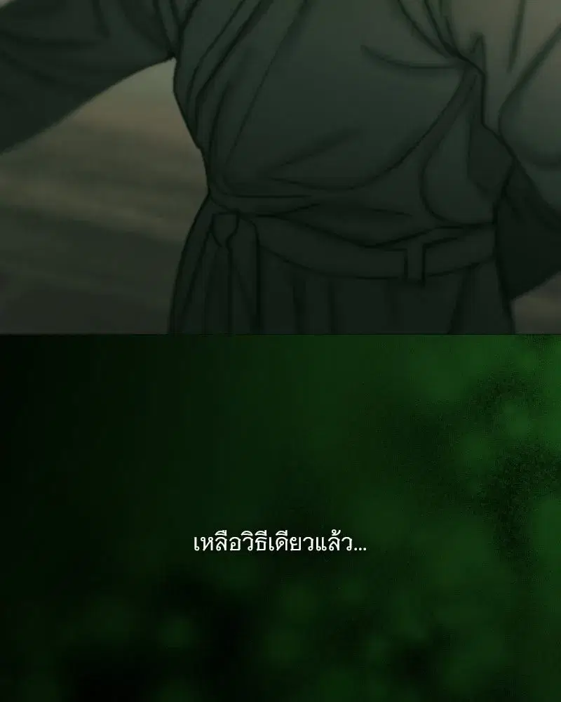 Serena ตอนที่ 132 — page 50 of 137
