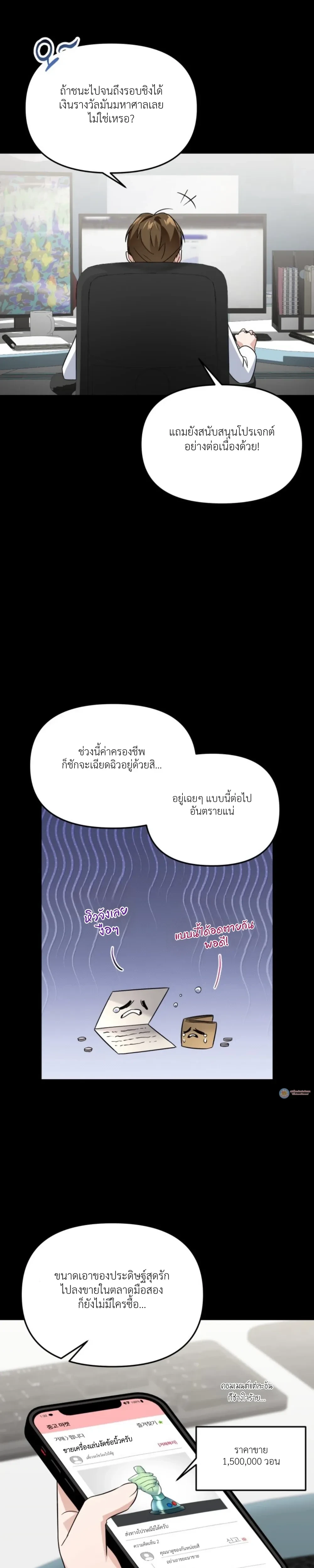 Sex and Presentation – เรื่องเพศกับการนำเสนอ ตอนที่ 1 — page 9 of 29