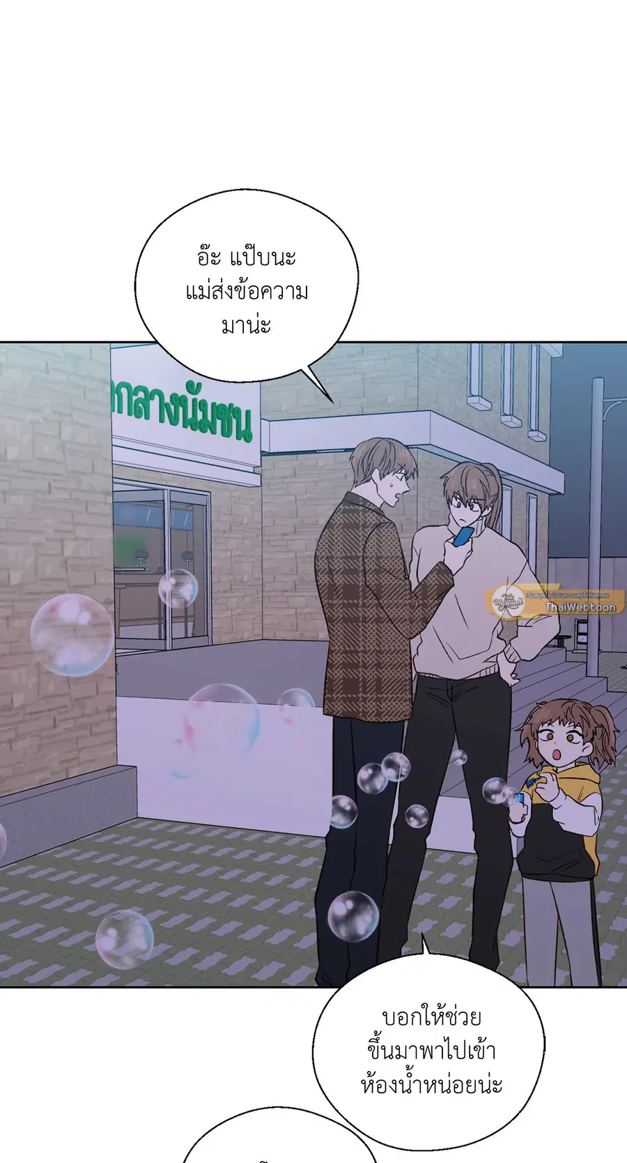 A Man of Virtue ตอนที่ 102.27 — page 37 of 59