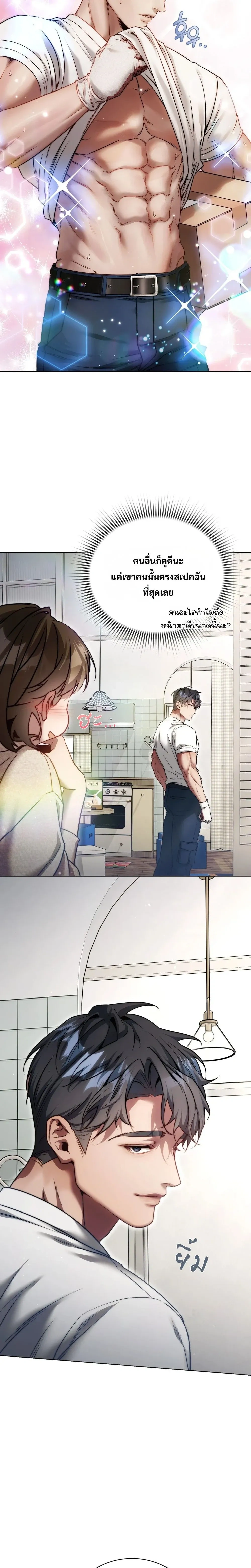 Surrounded by Moving Men – ฉันถูกล้อมรอบไปด้วยพนักงานบริษัทขนย้าย ตอนที่ 1 — page 18 of 26