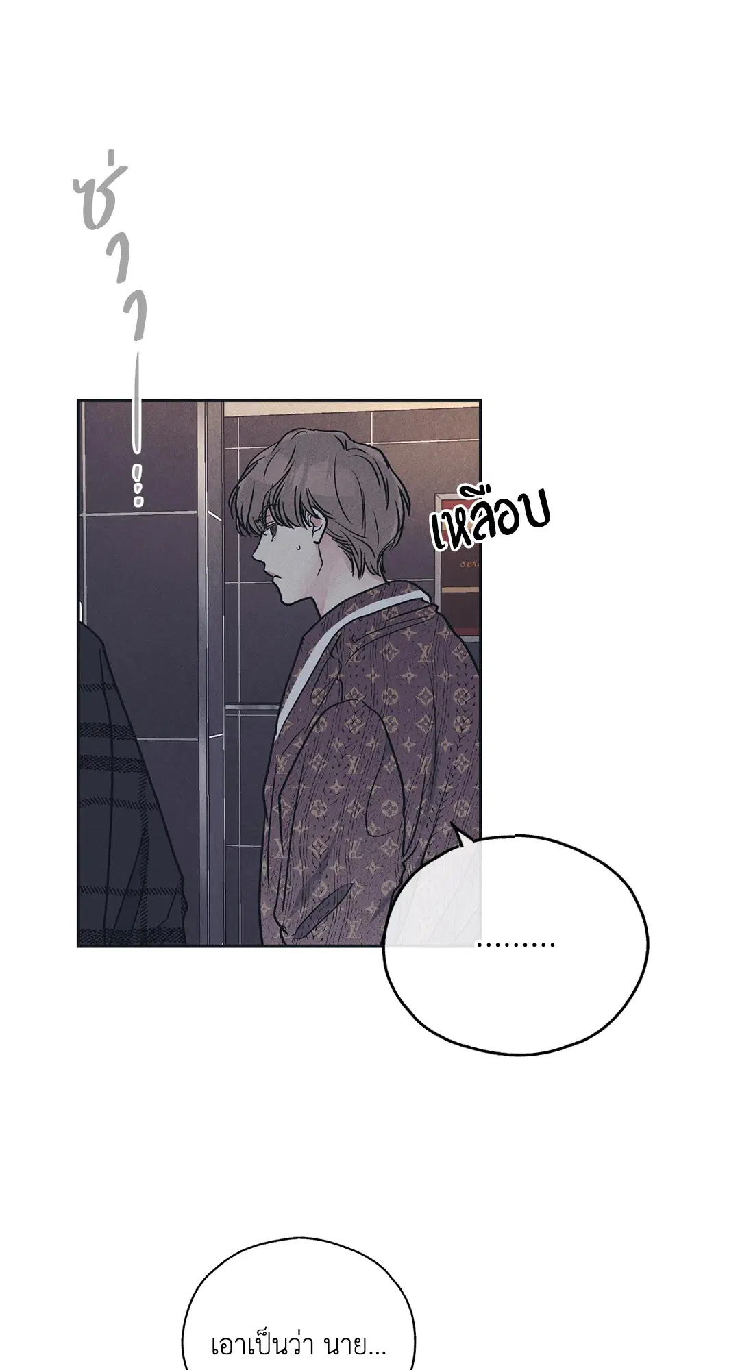 PAYBACK ตอนที่ 33 — page 40 of 84