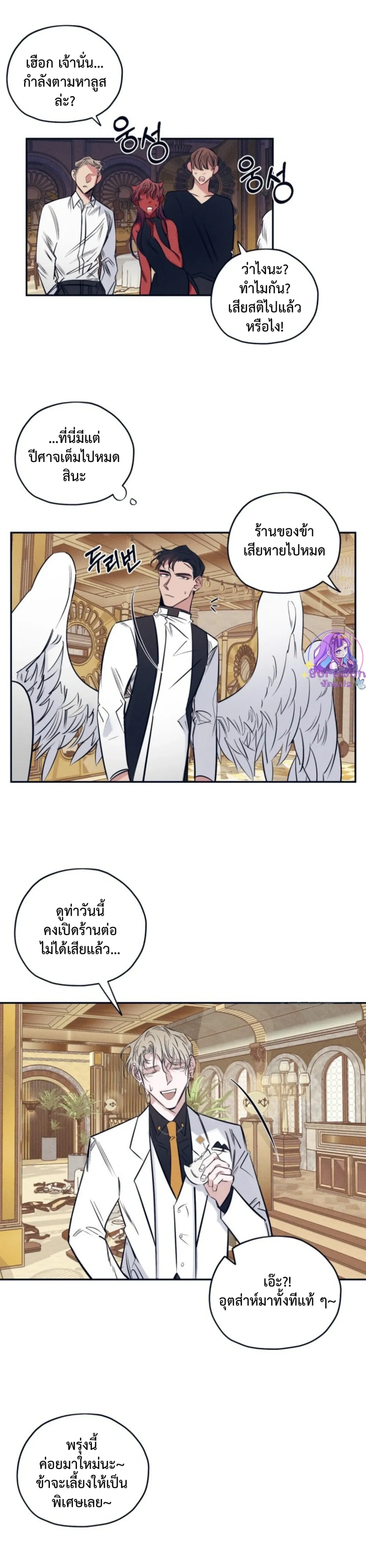 Devil in White – ปีศาจชุดขาว ตอนที่ 1 — page 7 of 19