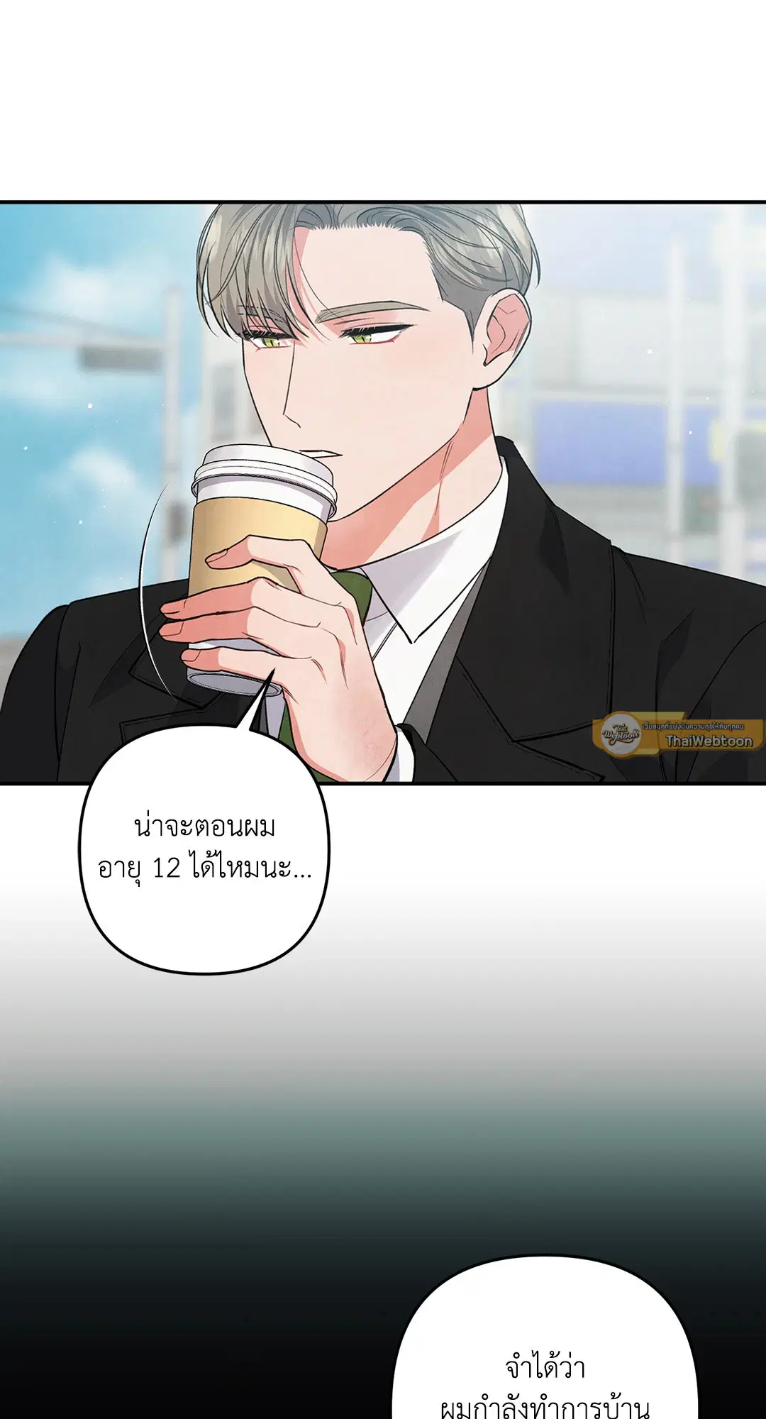 Roses and Champagne ตอนที่ 54 — page 40 of 64
