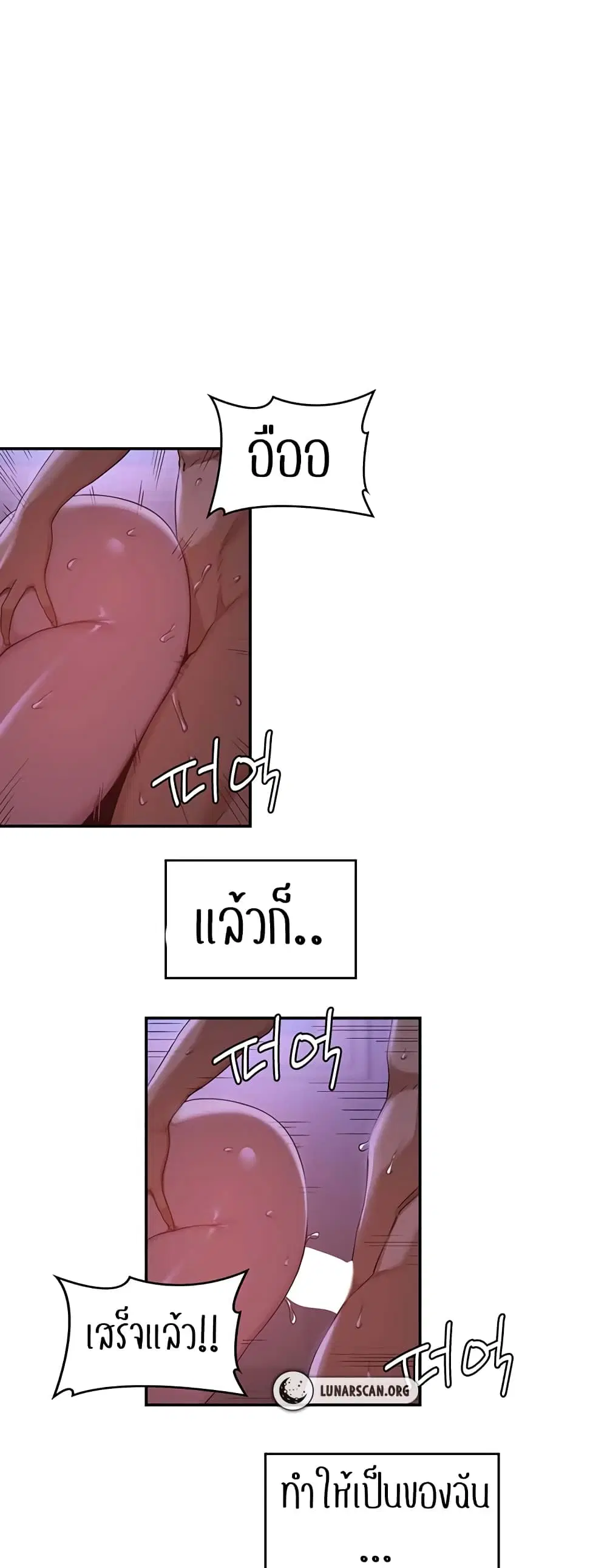 Sextudy Group ตอนที่ 104 — page 33 of 44