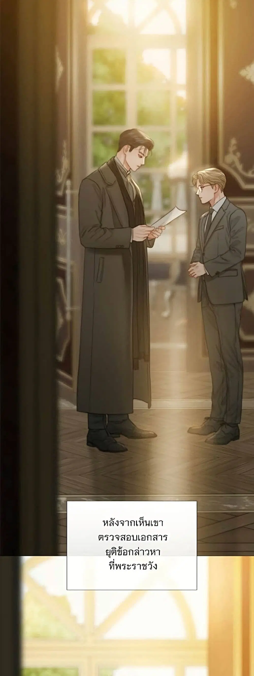 Serena ตอนที่ 136 — page 28 of 52