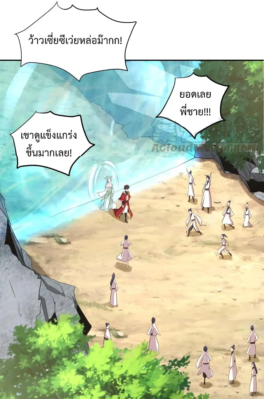 Super Harem Card ตอนที่ 39 — page 32 of 44