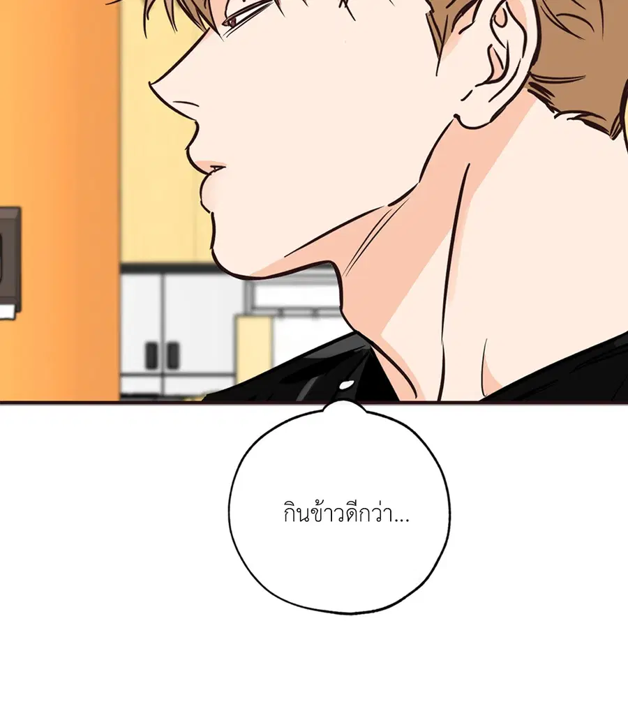 Lucky Paradise ตอนที่ 75 — page 34 of 81