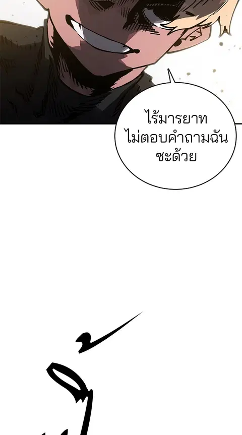 The Player ตอนที่ 21 — page 5 of 118