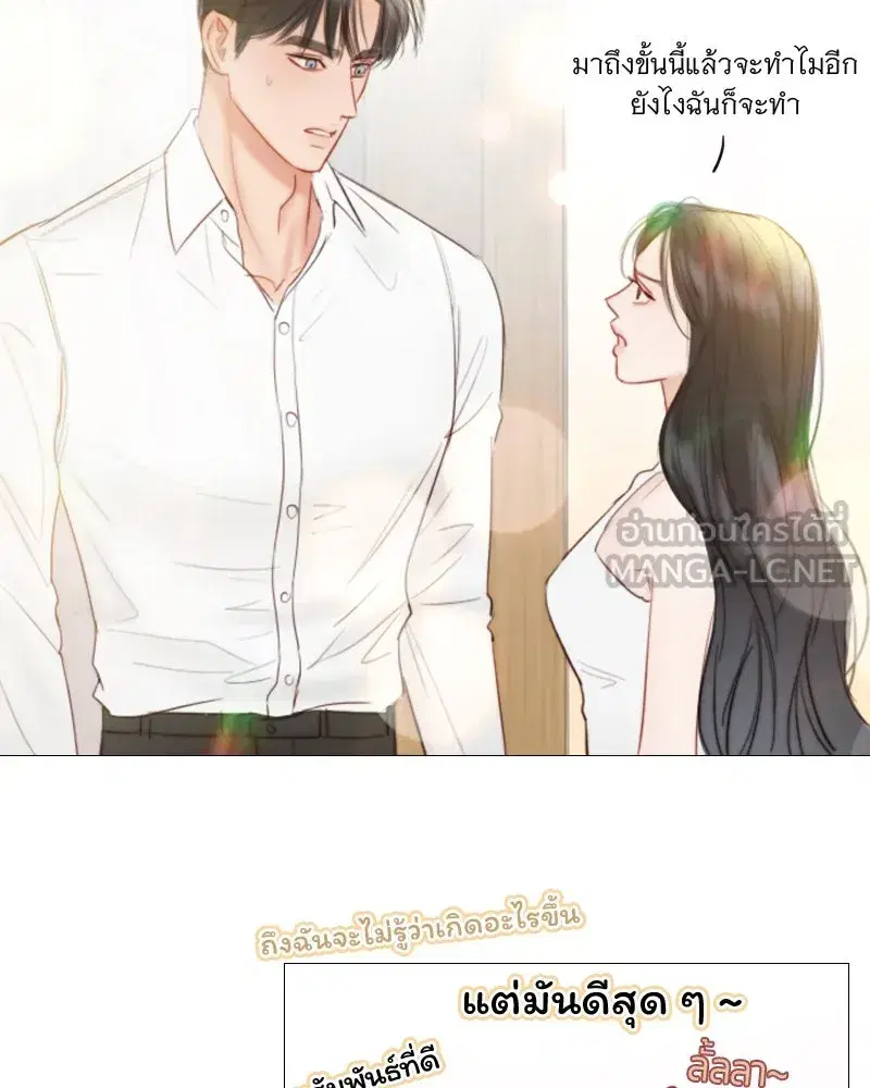 Serena ตอนที่ 77 — page 87 of 160